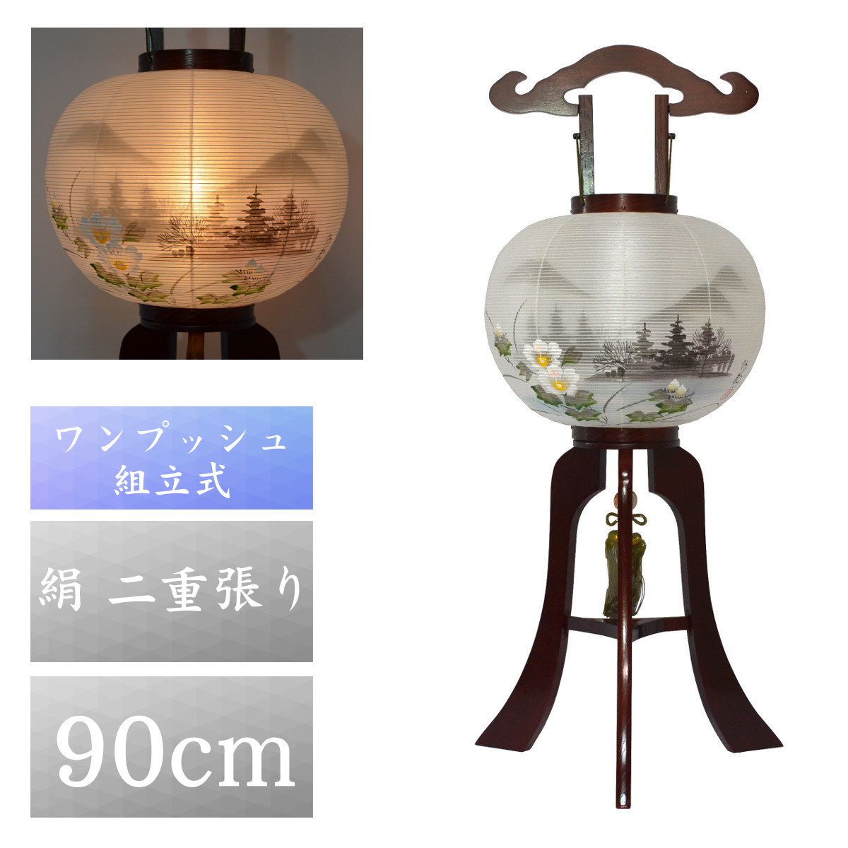 大内提灯　白二重黒檀　3個 楽天市場】盆提灯 初盆 8号 大内行灯 黒檀調 彩色に萩 丸盆付 紙