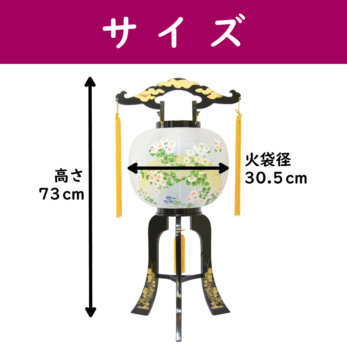 盆提灯 行灯 回転 尺寸 百瀬 プラスチック 盆ちょうちん お盆 初盆