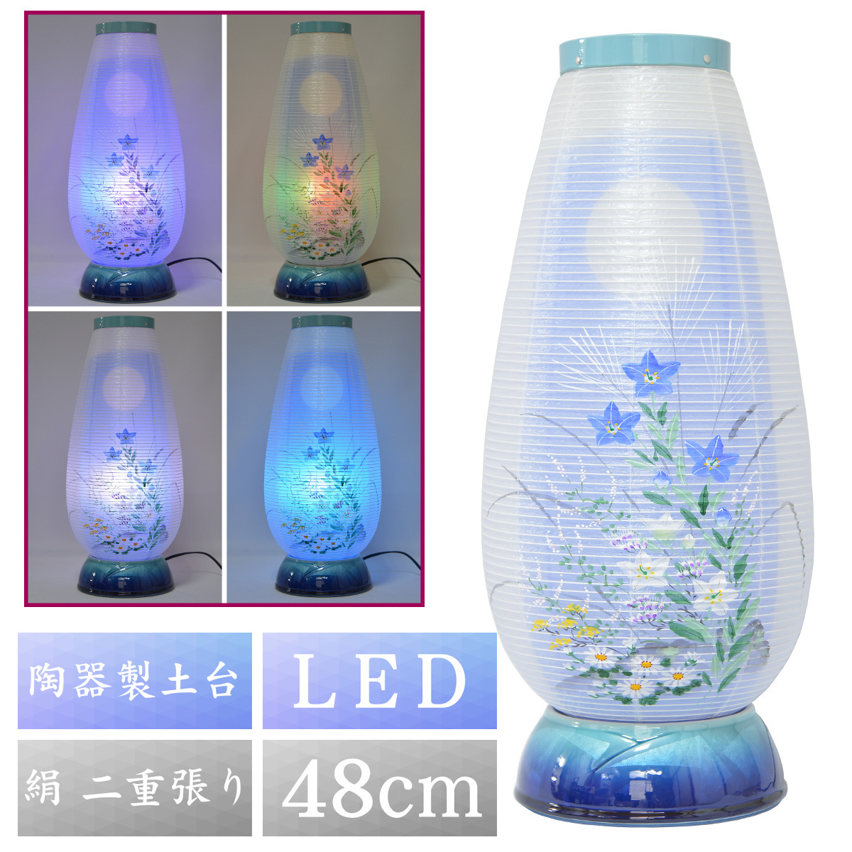 盆提灯 創作提灯 宝珠灯 480 九谷銀彩 陶器 オーシャンブルー 絹