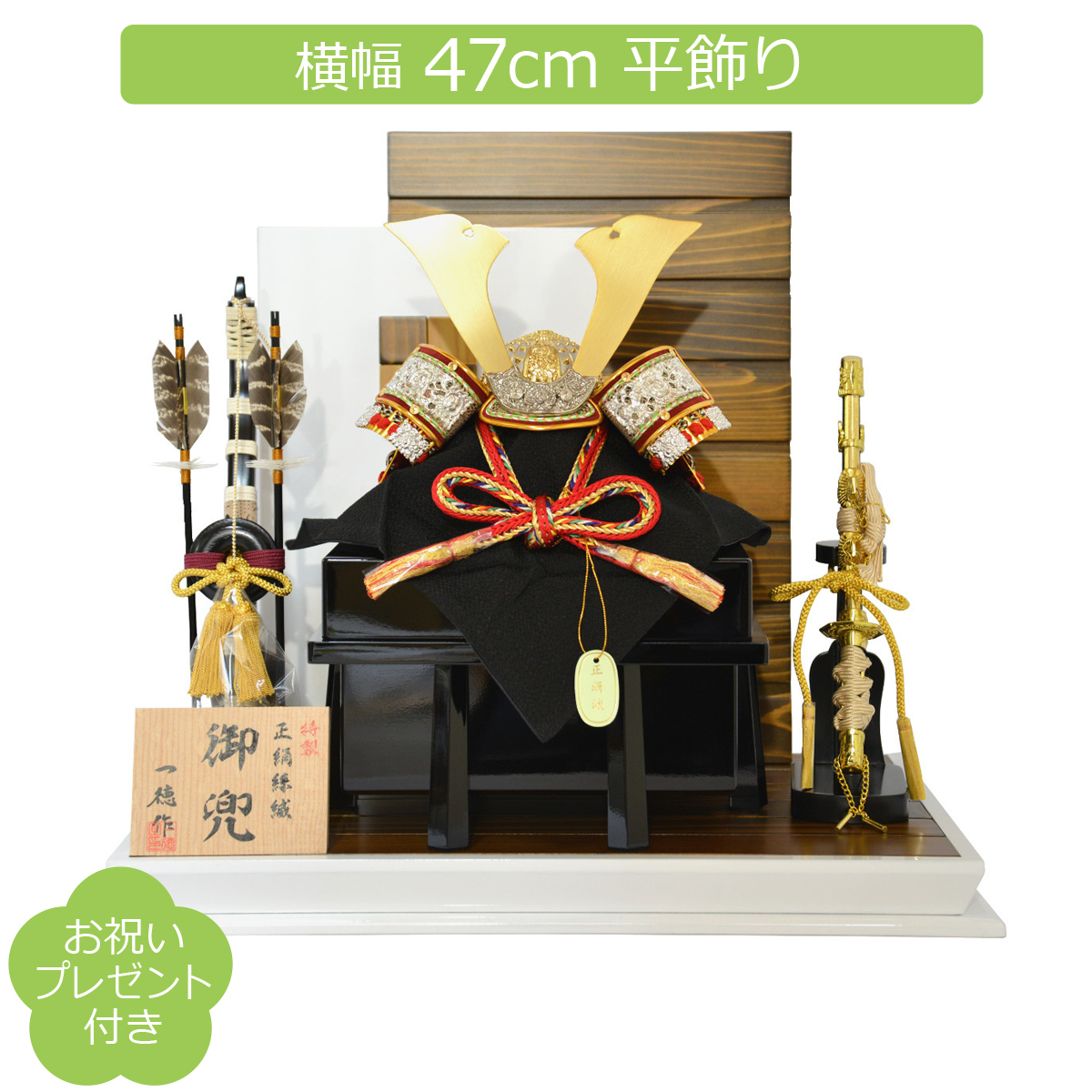 五月人形 モダン スタイリッシュ 兜飾り 一徳作 8号 金銀金具兜 : 人形