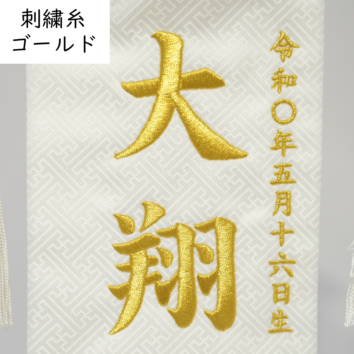 名前旗 男の子 刺繍 鷹 小 選べる2色のお名前刺繍 高さ38.5cm