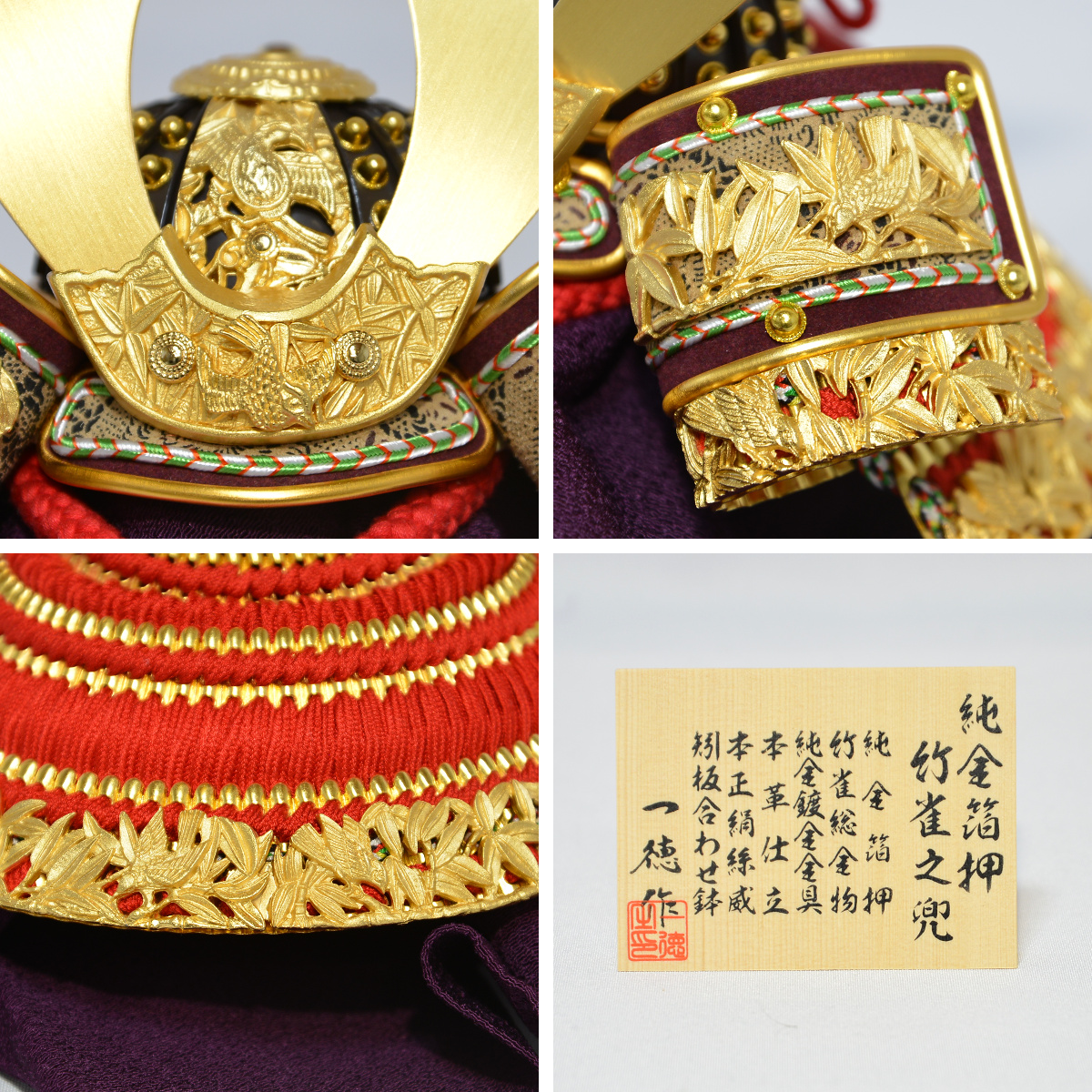 ♦︎♦︎髪飾り♦︎♦︎豪華セット♦︎新品新作SALE 五月人形 コンパクト 一徳作 8号 純金箔押 竹雀之兜 兜飾り 白木