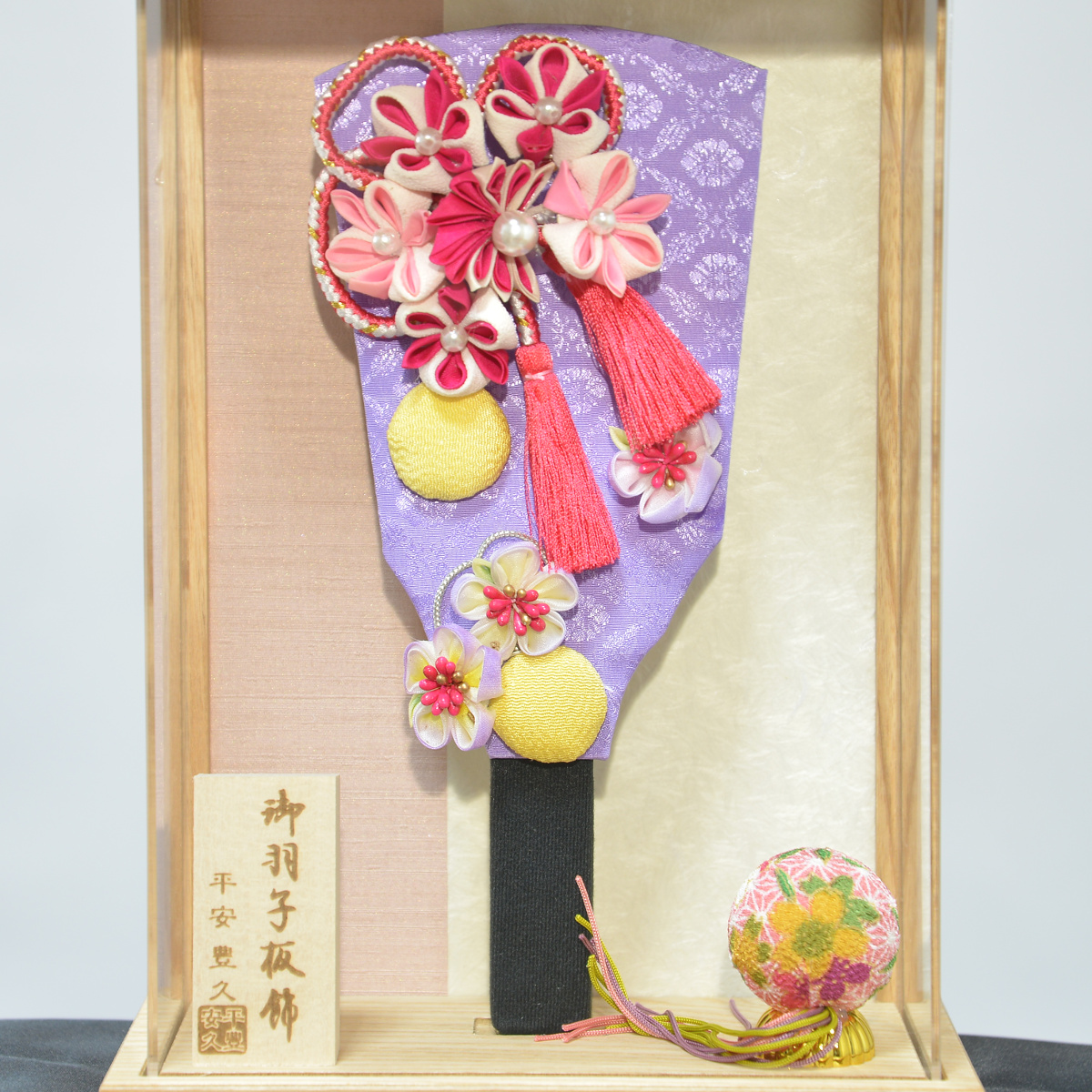 羽子板 お祝い コンパクト おしゃれ 壁掛け アクリルケース ケース飾り