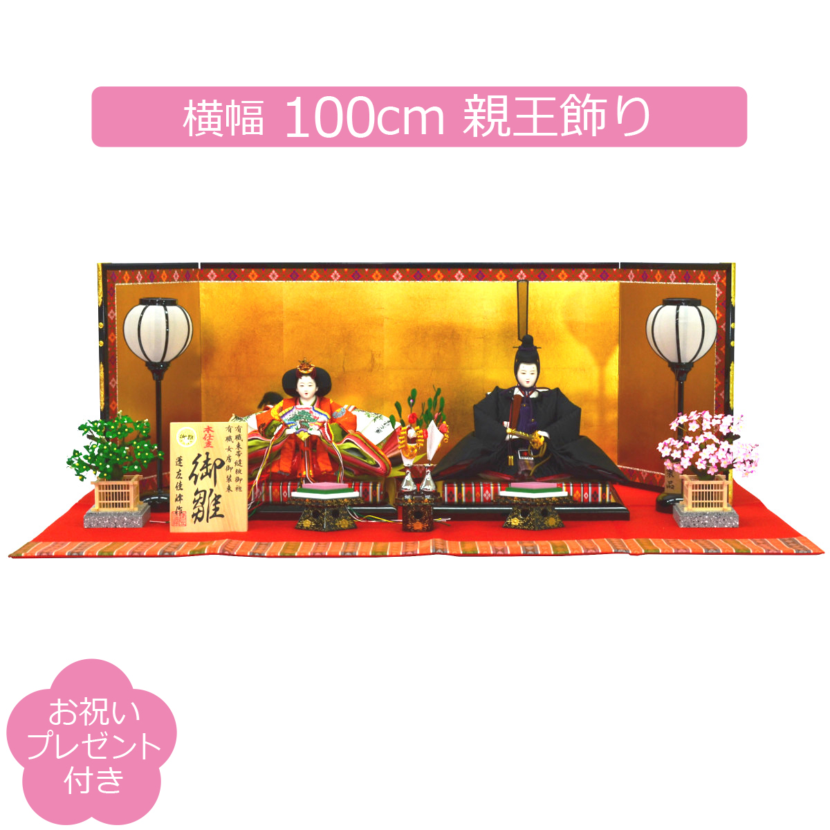 雛人形 親王飾り 蓬左佳峰 市川伯英 京九番 黒雲立涌 徳川美術館展示