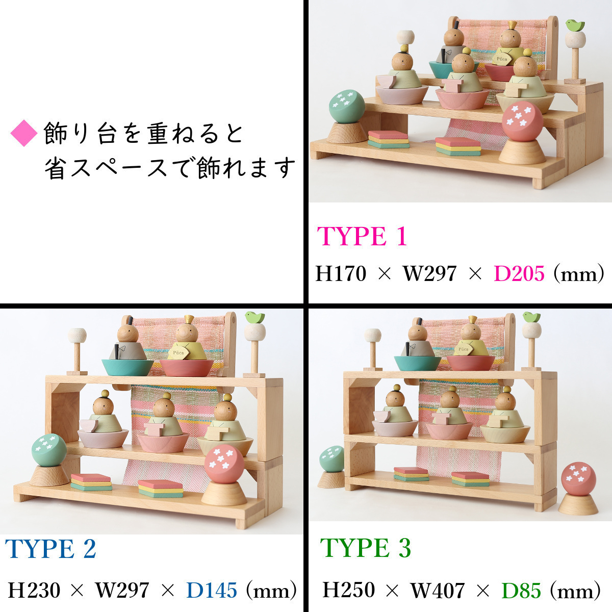 雛人形 Puca（プーカ）のひなにんぎょう ベーシック 2.0 木製の