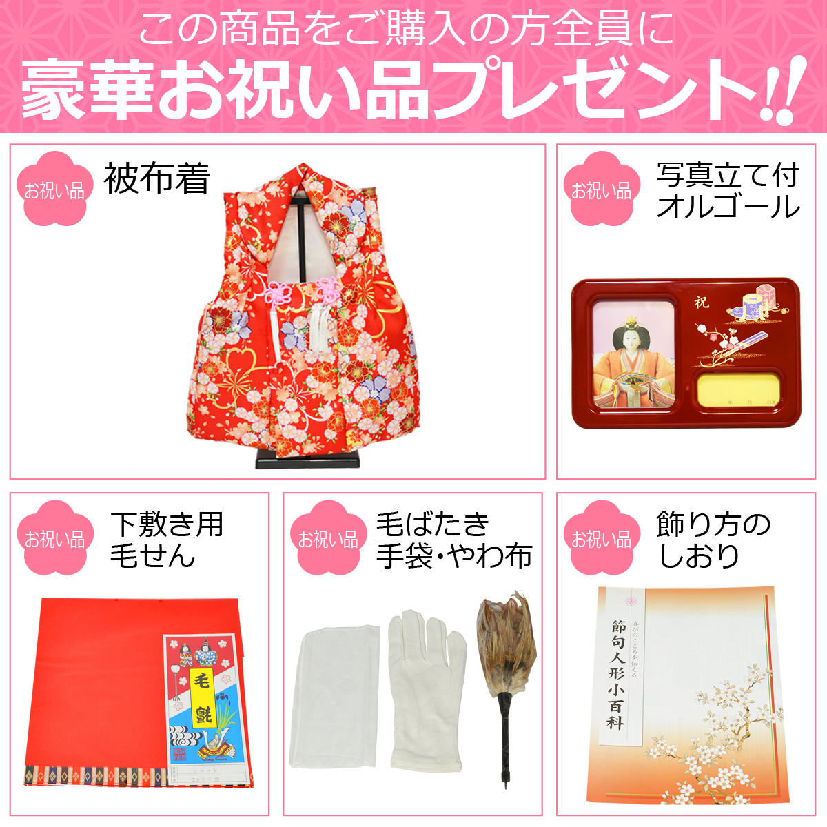 雛人形 収納飾り 五人飾り 平安豊久 京桜 白木 引き出し収納 : 人形の