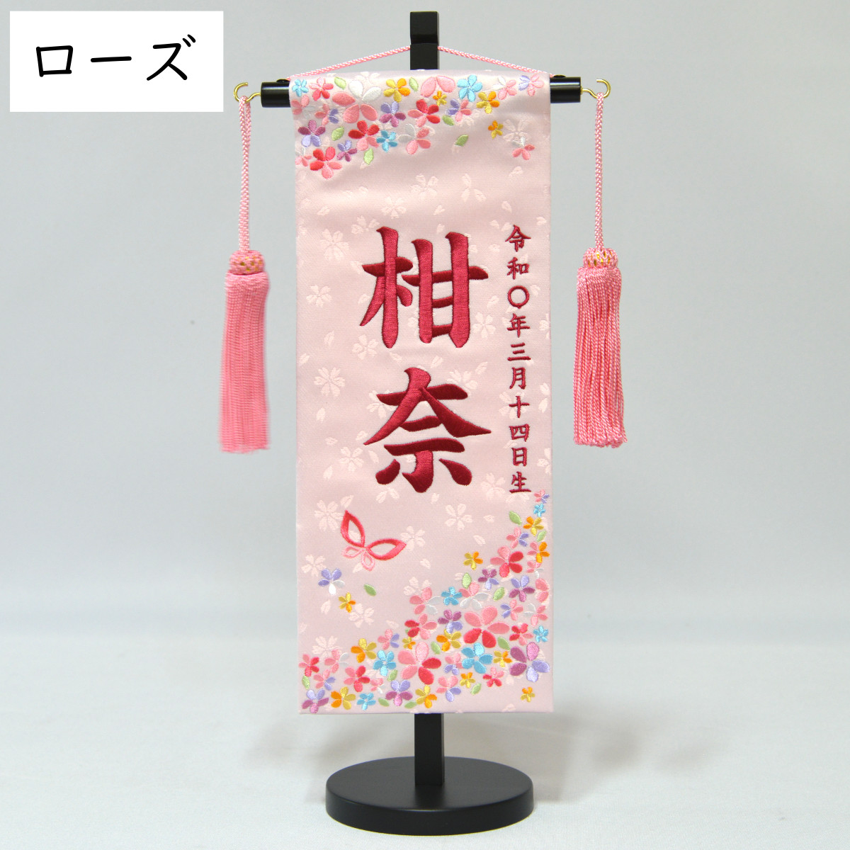 おひなまつりの思い出を刻む、お名前タペストリー（名前旗