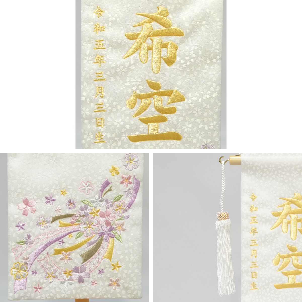 名前旗 女の子 刺繍 花つむぎ 小 高さ38.5cm 選べる3色 初節句