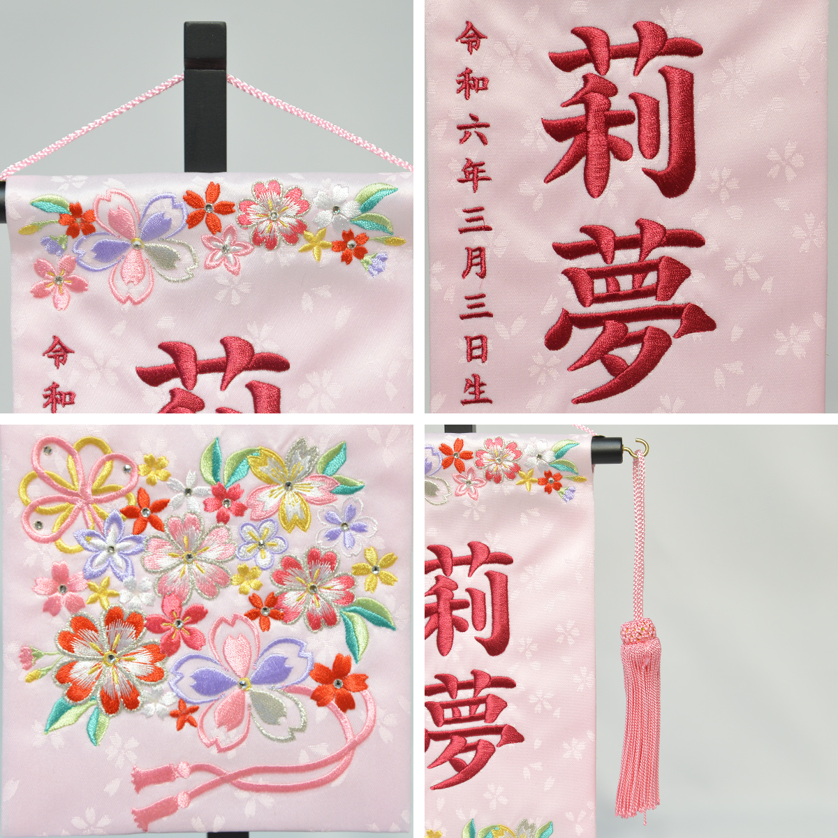 名前旗 女の子 刺繍 花まつり 小 高さ38.5cm 選べる2色 初節句