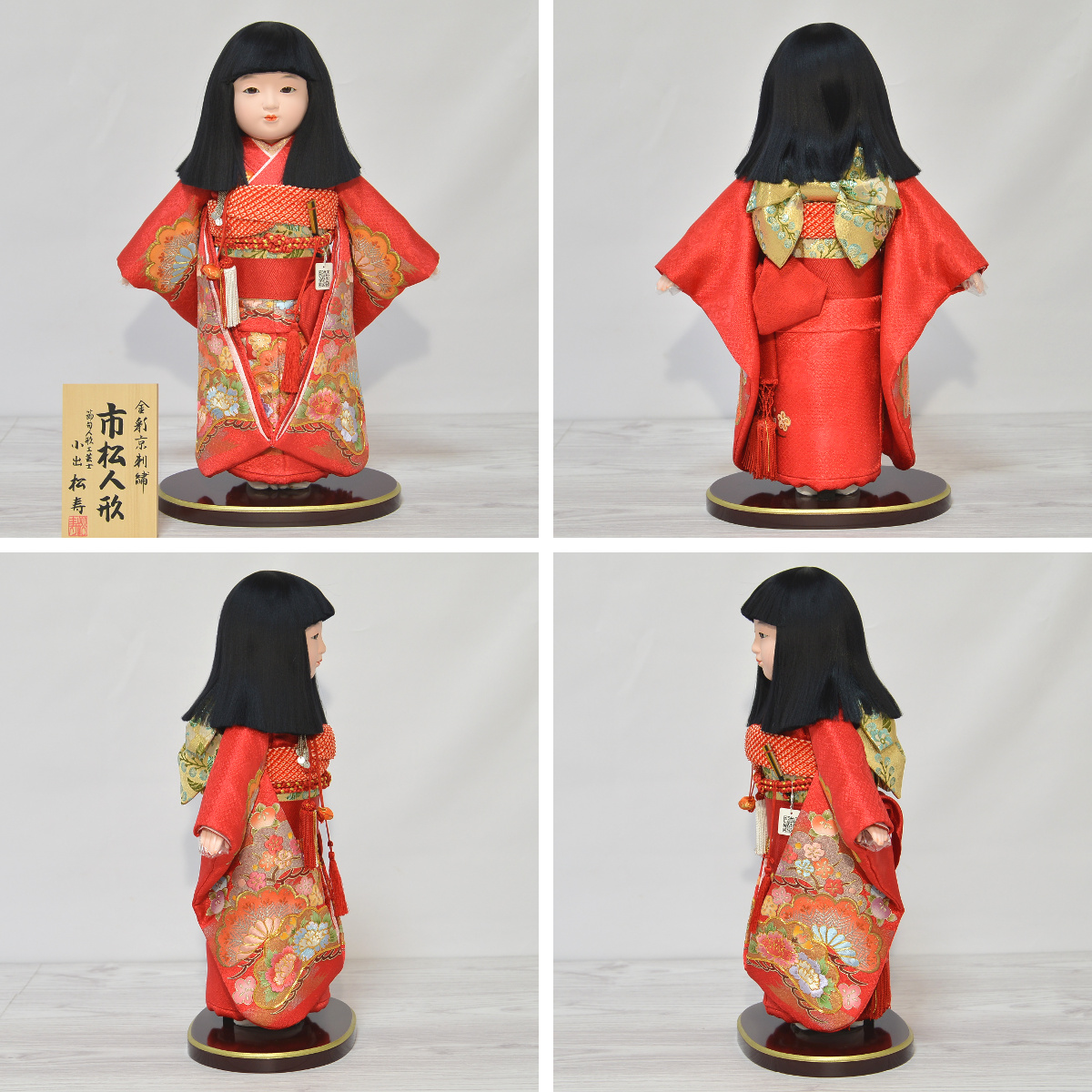 市松人形 工房松寿 小出松寿 13号 金彩京刺繍 : 人形の三信 - 通販