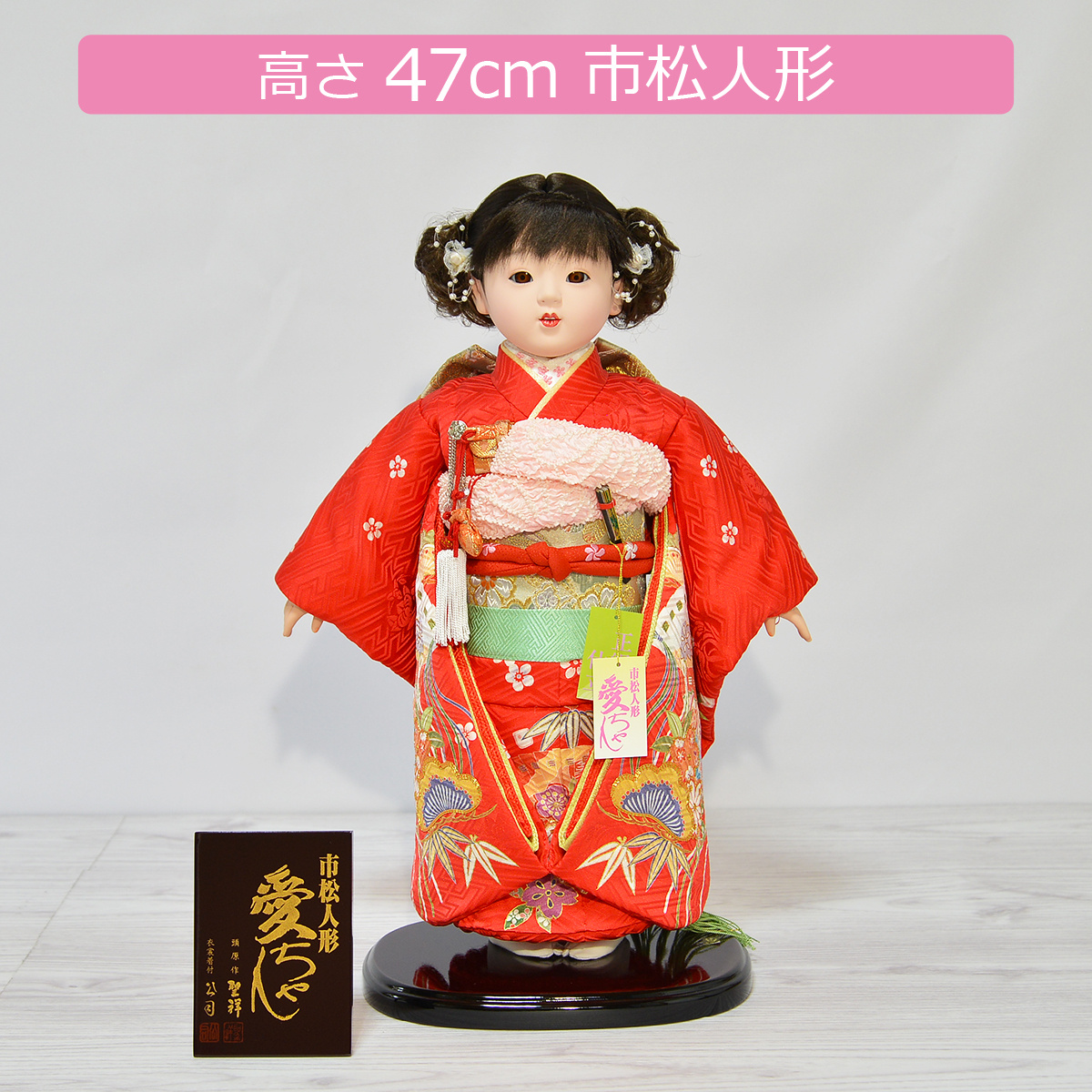 [静] 市松人形 10号サイズの着物と長襦袢のセット 市松人形 齊藤公司作 10号 愛ちゃん 正絹金彩友禅