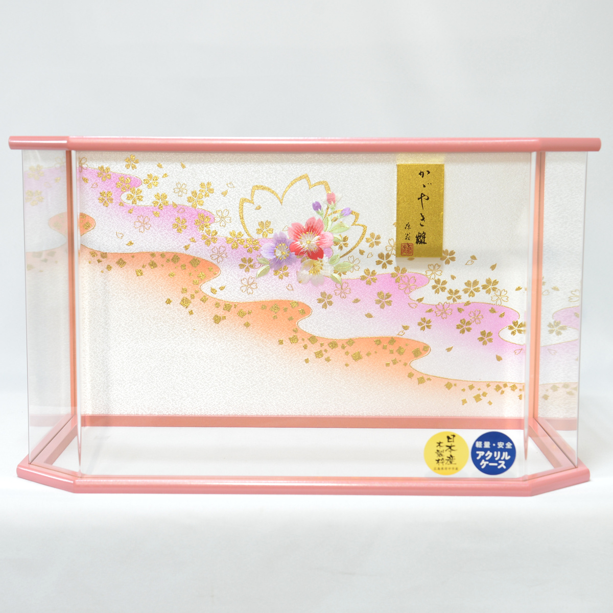 雛人形 ケース飾り 親王飾り ピンク アクリルケース 藤翁作 さやか 大