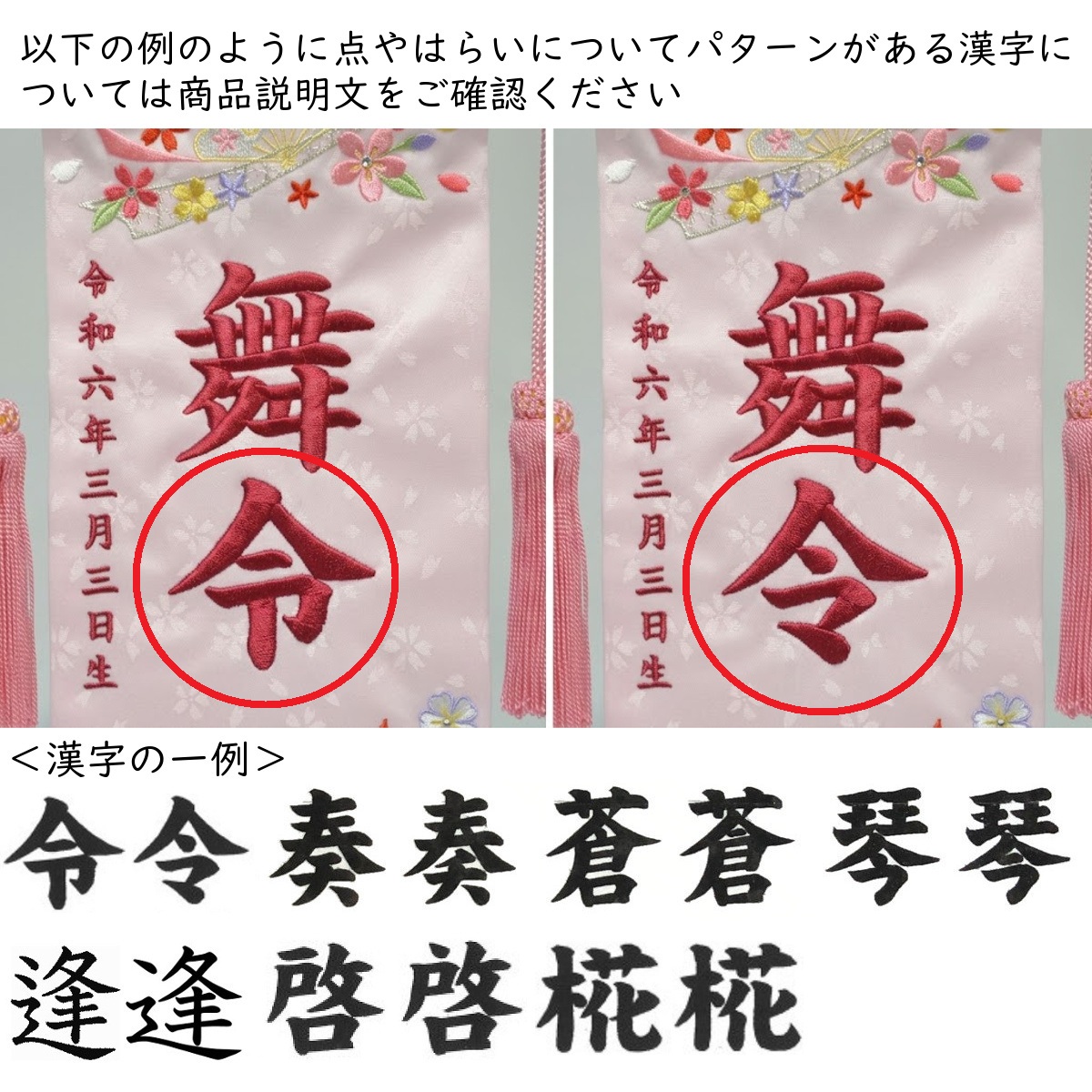 名前旗 女の子 刺繍 さくら扇 中 高さ57cm 選べる3色 初節句 ひな祭り