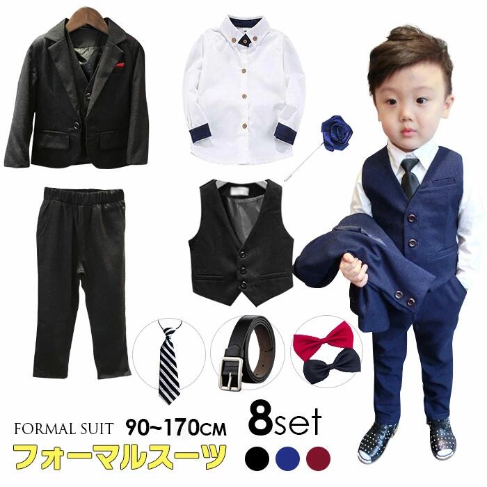 即納 子供スーツ 8点セット こどもスーツ 子供服フォーマルスーツ