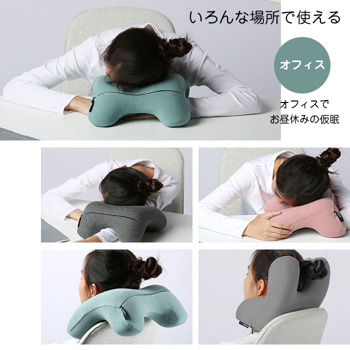 まくら 新品 昼寝枕 うつ伏せ枕 オフィス 仮眠用 デスクワーク 枕 ピロー デスク用枕 きありがと