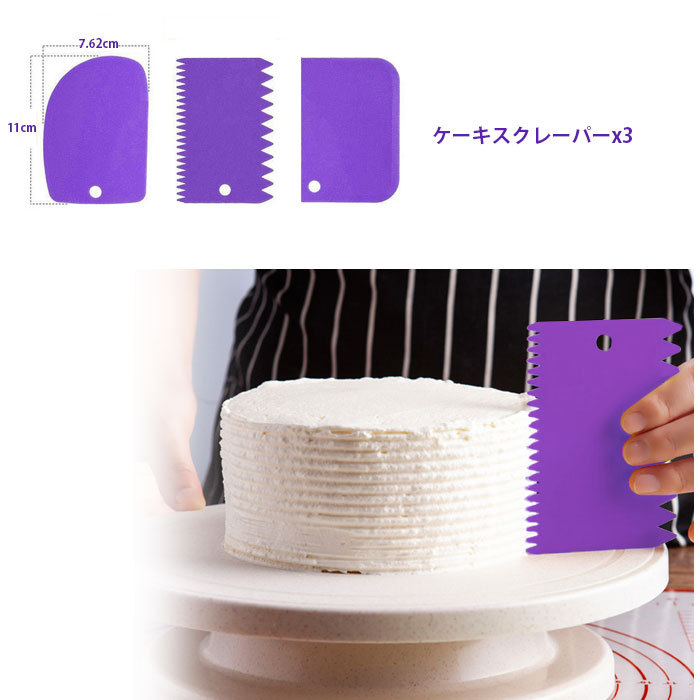 3ピース セット 耐熱皿 クリーム ケーキ ツール プラスチック DIY 装飾 