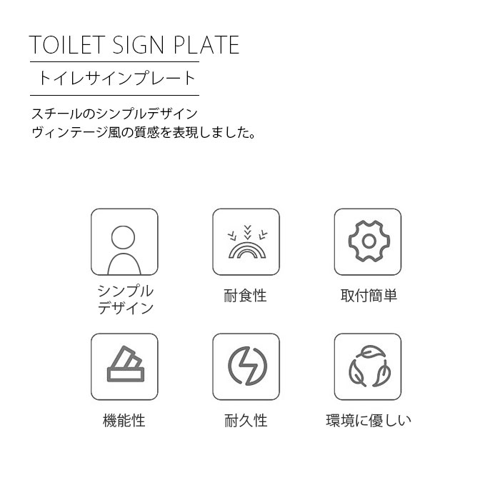 無料発送 トイレステッカー トイレ 標識 表示 イン案内プレート サイン オフィス 店舗 洗面所 ホテル お手洗い ステッカー 男性 女性 セット  WC看板 2枚セット gts.com.pe