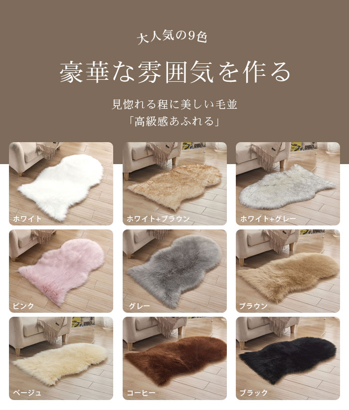 ラグマット 小さめ 長毛 フェイクムートンラグ 敷物 暖かい 厚手