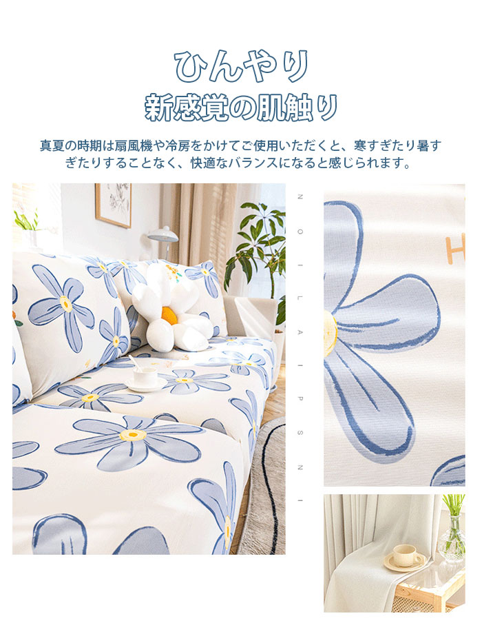 ソファカバー 座面カバー 2人掛け 接触冷感 ストレッチ 一人掛け