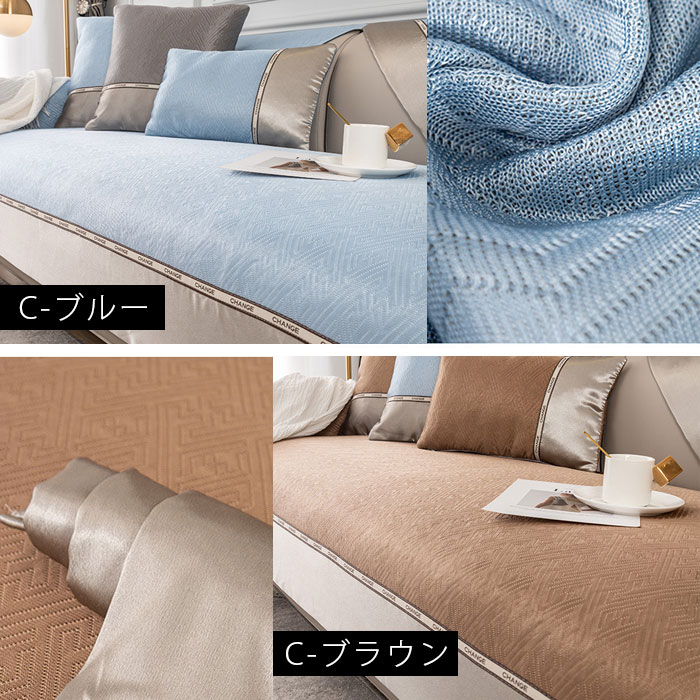 ソファーカバー 冷感 マルチカバー 夏 ひんやり ツルツル 涼しい