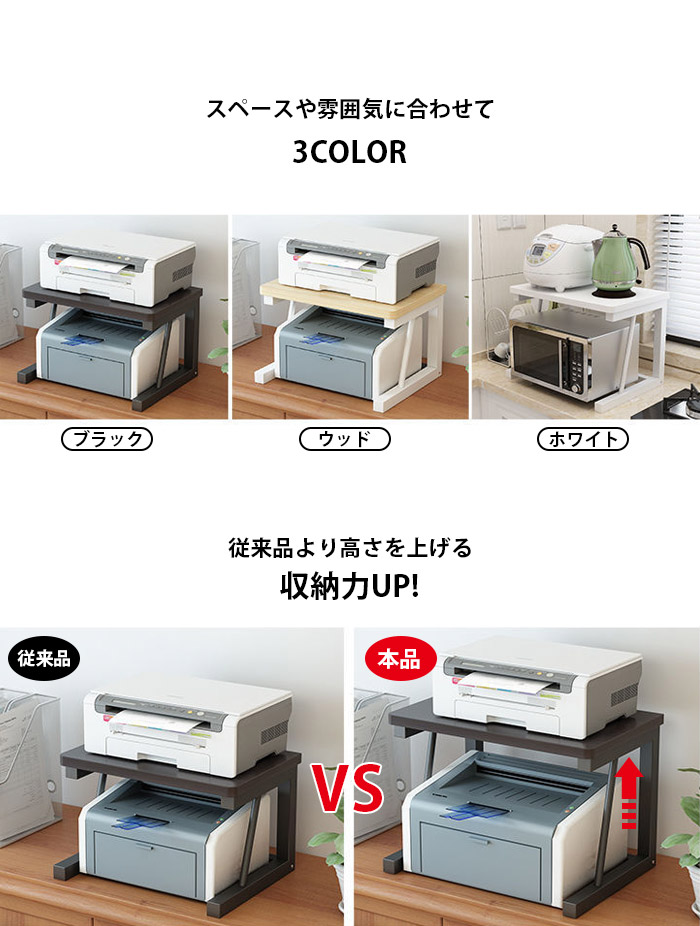 プリンター台 プリンタラック 卓上 収納棚 2段 机下台 机上収納