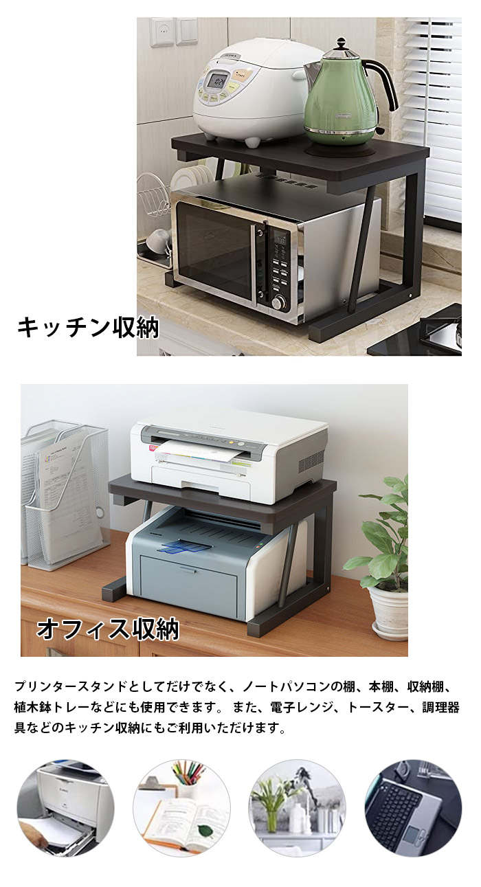 プリンター台 プリンタラック 卓上 収納棚 2段 机下台 机上収納