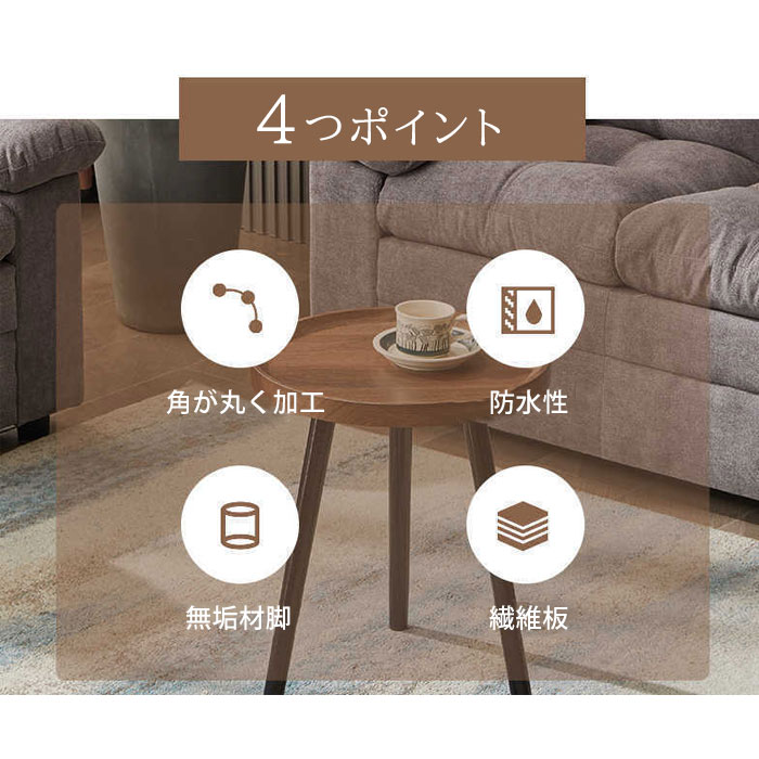 サイドテーブル 丸 円形 50*50*48 木製 コーヒーテーブル ラウンド 多