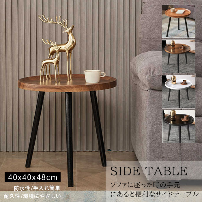 サイドテーブル 丸 円形 40*40*48 木製 コーヒーテーブル ラウンド 多