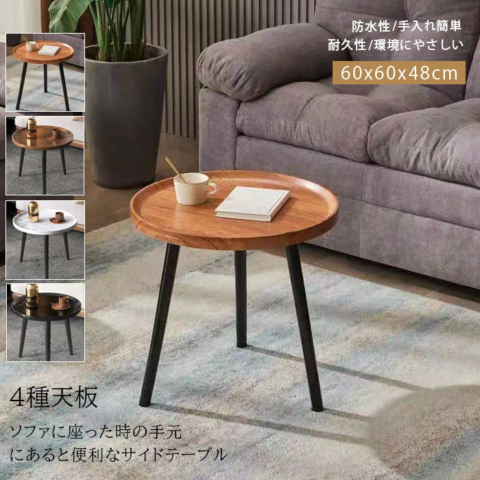 【ちびまる】サイドテーブル Amazon｜VaLaVie 丸型コーヒーテーブル サイドテーブル 多機能 棚付