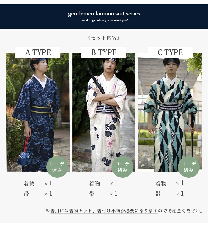 浴衣 メンズ 2点セット 男性 和服 ゆかた 帯 着物 柄 甚平 浴衣セット