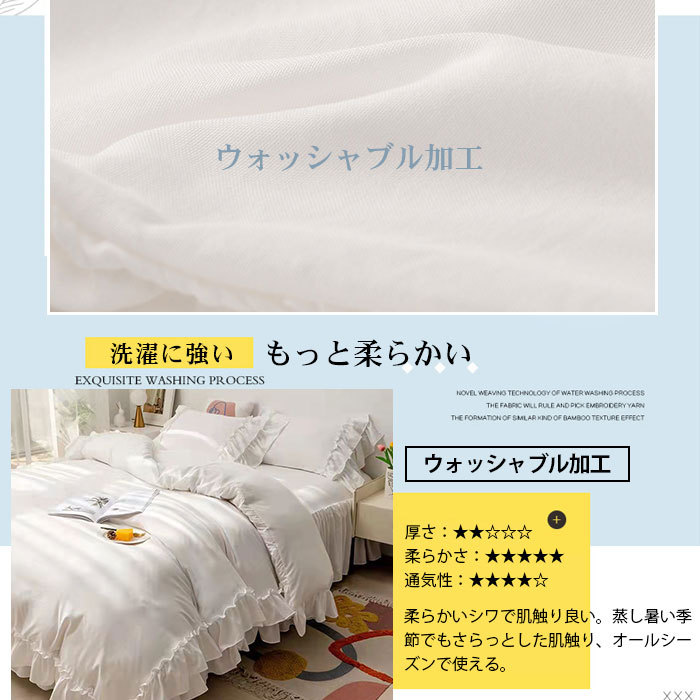 フリル 布団カバーセット 3/4点セット シングル セミダブル