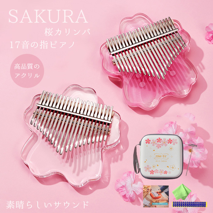 1882 ○ DOZZLY カリンバサブピアノポータブル　17キー　フルセット April Yang ボックス カリンバ 17 キー A1 – April Yang's store
