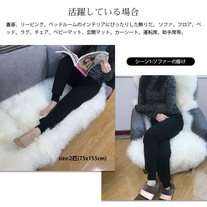 羊革リアルムートン ◾️ ラグ 敷物 床敷き ソファー