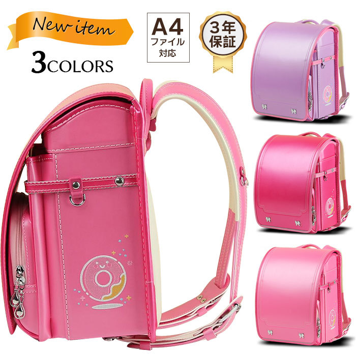 ランドセル A4ファイル ワンタッチ 入学 女の子 軽量 防水 可愛い刺繍
