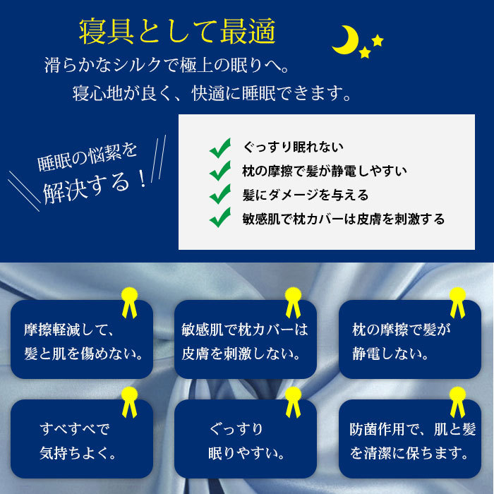 最大65％オフ！ 天然 100%シルク 生地 まくら クッション 両面 ピロー 枕カバー１枚 50×70cm 肌触り おしゃれ 可愛い 冷感 絹 枕  吸湿性 健康 美容 洗える saformulation.in