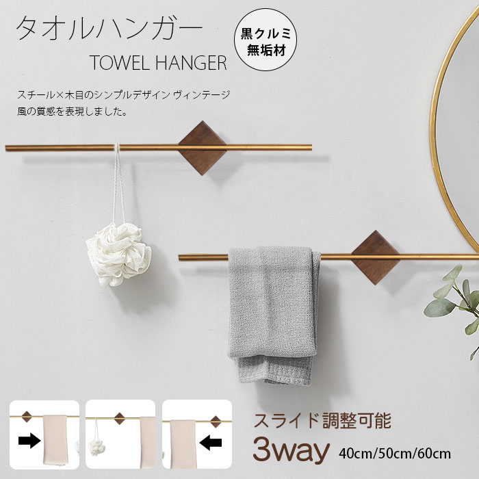 ウォールナット無垢材】タオル掛け 洗面所 壁 ステンレス鋼 タオル
