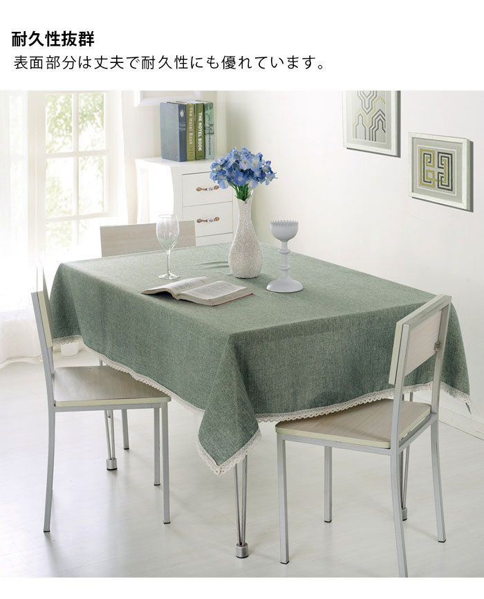 ★ 新品 ★  テーブルクロス 約130×170cm Meilleure 撥水ジャカード テーブルクロス 約130×170cm｜インテリア