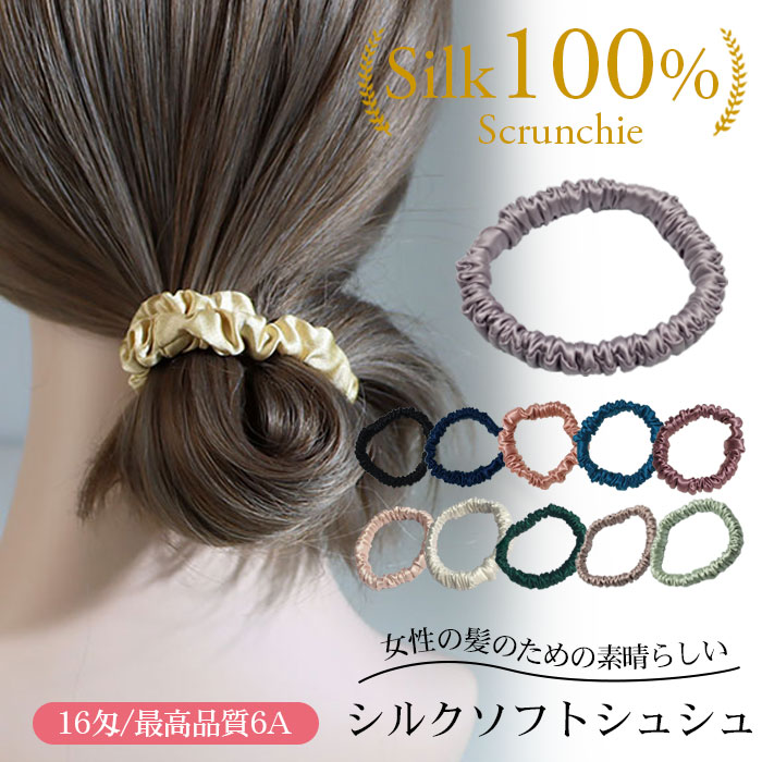 シルク100% ヘアアクセサリー