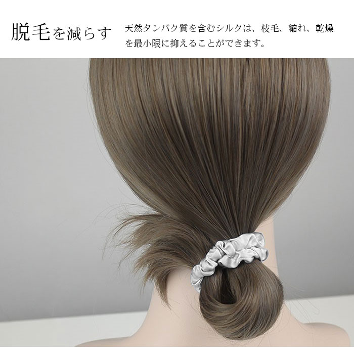 980円 ヘアゴム シュシュ シルク100％ 大人っぽい ヘアアクセサリー 髪留め まとめ髪 ポニーテール シンプル かわいい レディース 高級感  シルク製