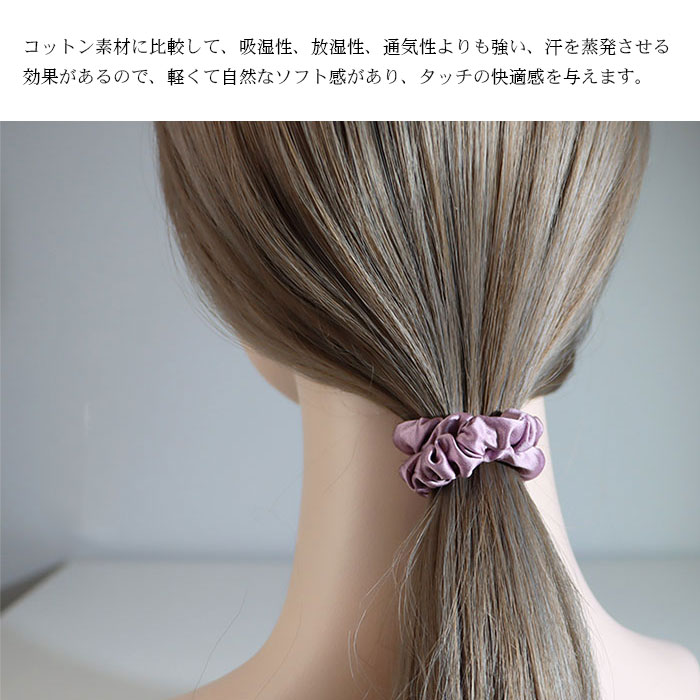 980円 ヘアゴム シュシュ シルク100％ 大人っぽい ヘアアクセサリー 髪 