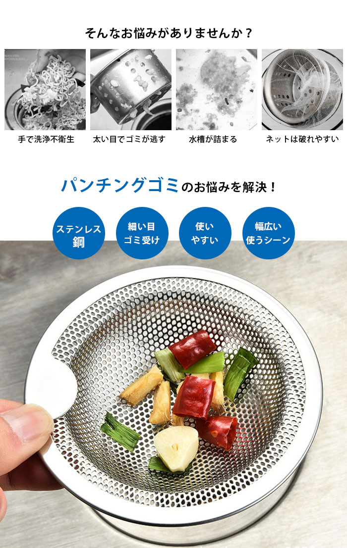 楽天市場】キッチン排水口ステンレスリフレッシュ4点セット lkm0004 シンク 流し ステンレスプレート 浅型 ごみ受け ゴミ カゴ 生ごみ 日本製  lkm0004 : 排水口かんたん交換ショップ