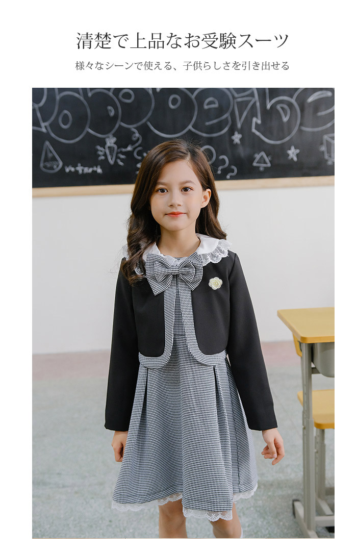 女の子 子供服 スーツ 4点セット 卒園式 フォーマル スカート 入学式 