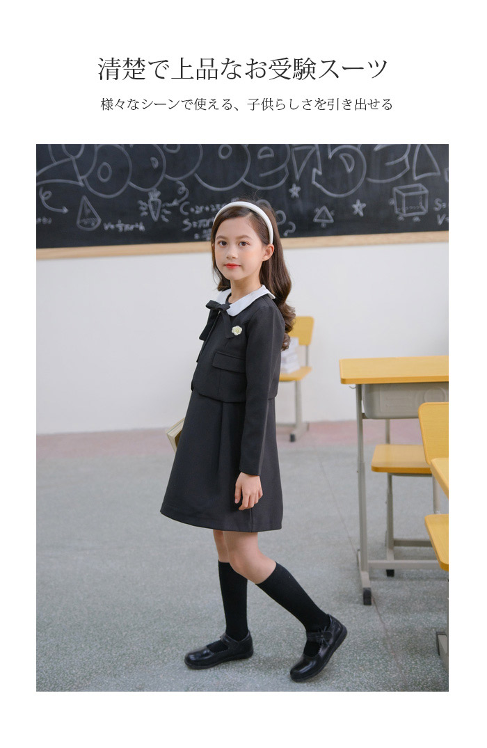 女の子 子供服 スーツ 4点セット 卒園式 フォーマル スカート 入学式