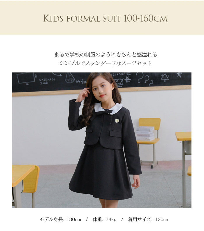 女の子 子供服 スーツ 4点セット 卒園式 フォーマル スカート 入学式 