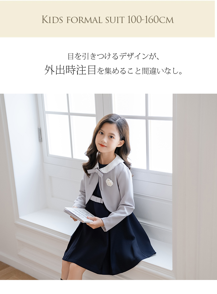 女の子 スーツ 4点セット 子供服 卒園式 フォーマル スカート 入学式  