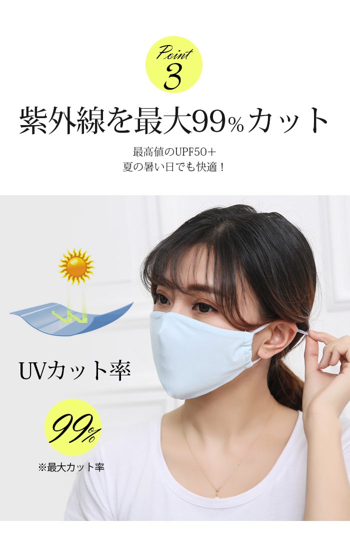 小顔マスク UVカット率99% 冷感 ひんやり フェイスカバー uvマスク
