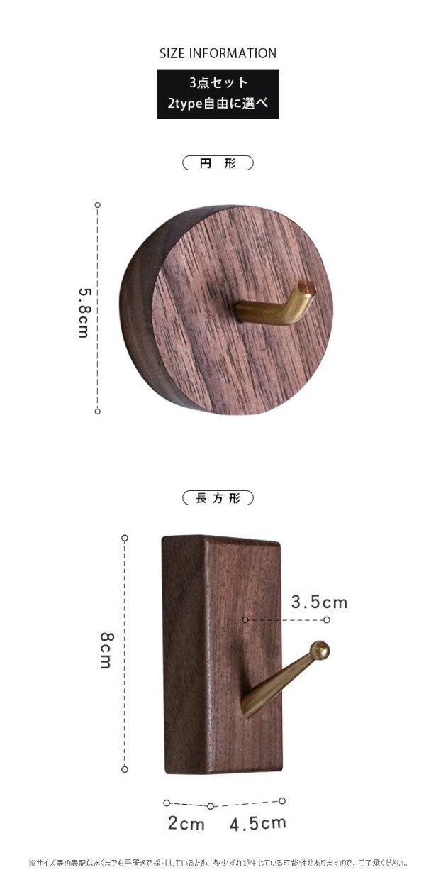 黒胡桃木製フック ウォールフック 壁掛けフック ウォールハンガー