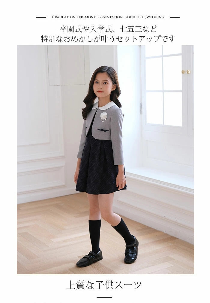 フォーマル スーツ 女の子 入学スーツ スーツ女の子 4点セット