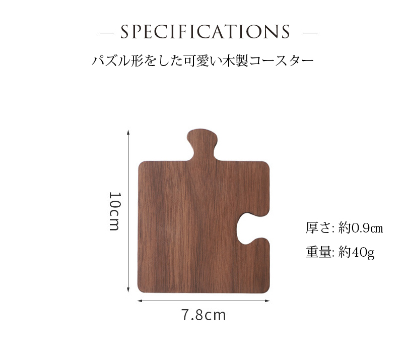 4点セット コースター 木製 パズル 鍋敷き 茶托 木製コースター 北欧