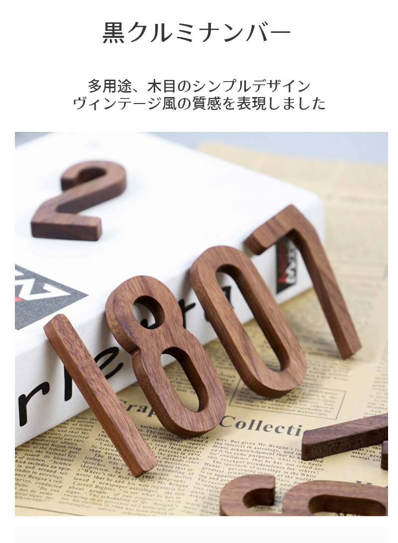 即納 送料無料 オブジェ 数字(0-9) オブジェ 数字 木製(木)の小文字